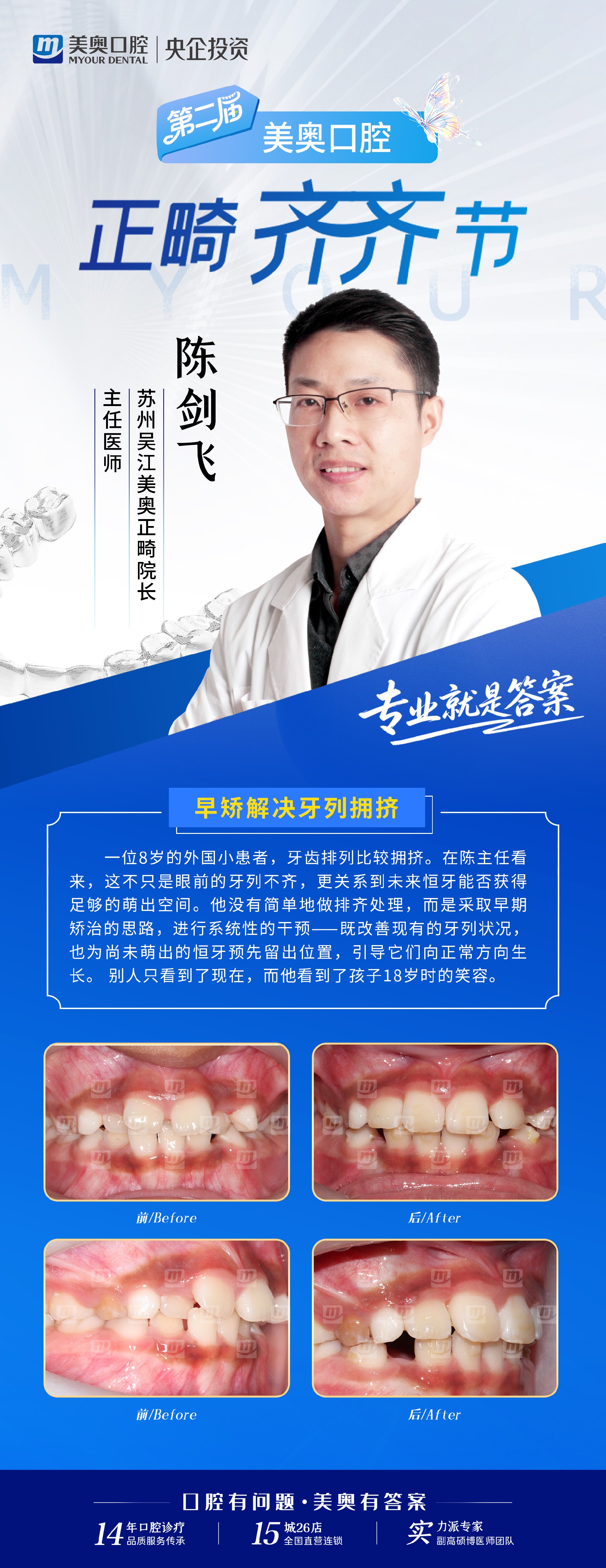 案例01-陈剑飞(1)(1).jpg